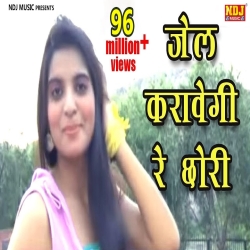 Jail Karawegi Re Chhori Mp3 Song